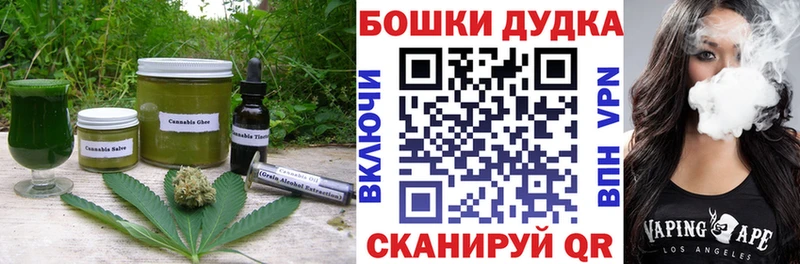 Печенье с ТГК марихуана  Фурманов 