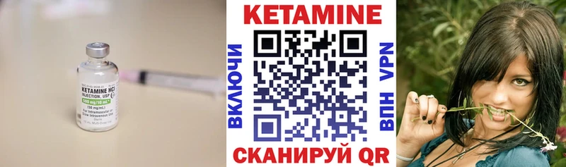 КЕТАМИН VHQ  Фурманов 